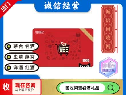 淮南回收淘宝享淘卡